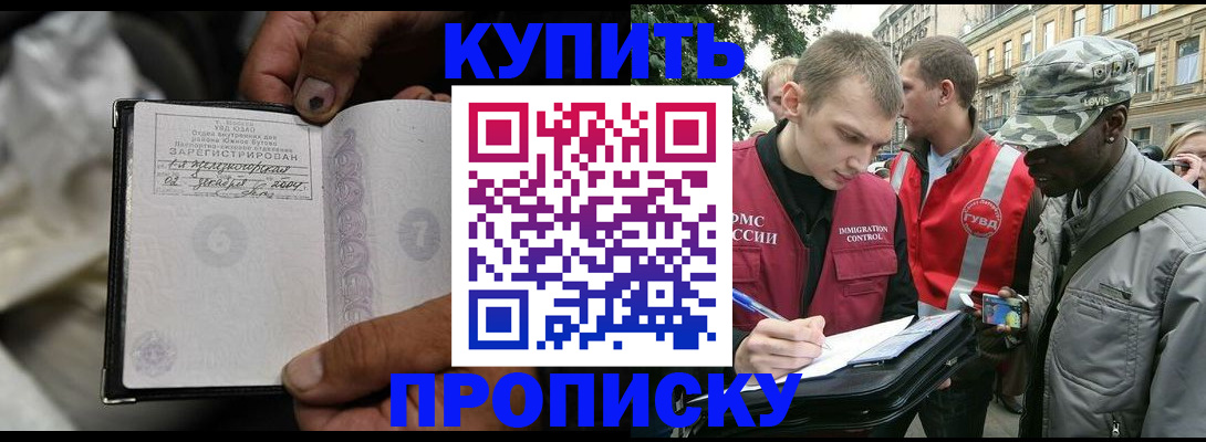 временная регистрация купить в Казани