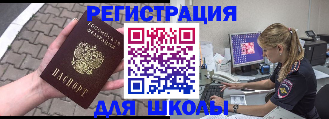 прописка в Казани