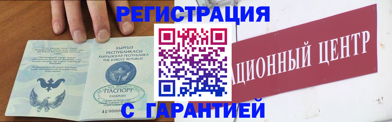 прописка штамп в Казани