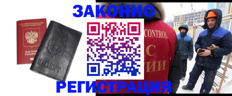 временная регистрация законно в Казани