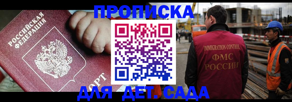 временная регистрация для всех в Казани