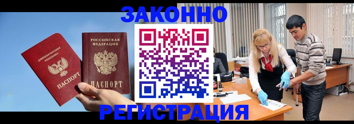 временная регистрация купить в Казани