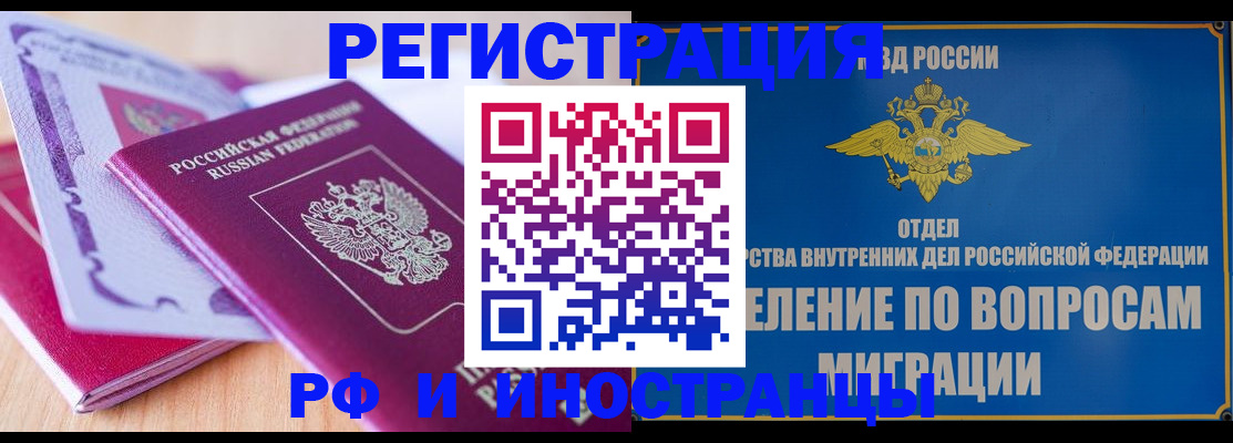 временная регистрация 2025 в Казани